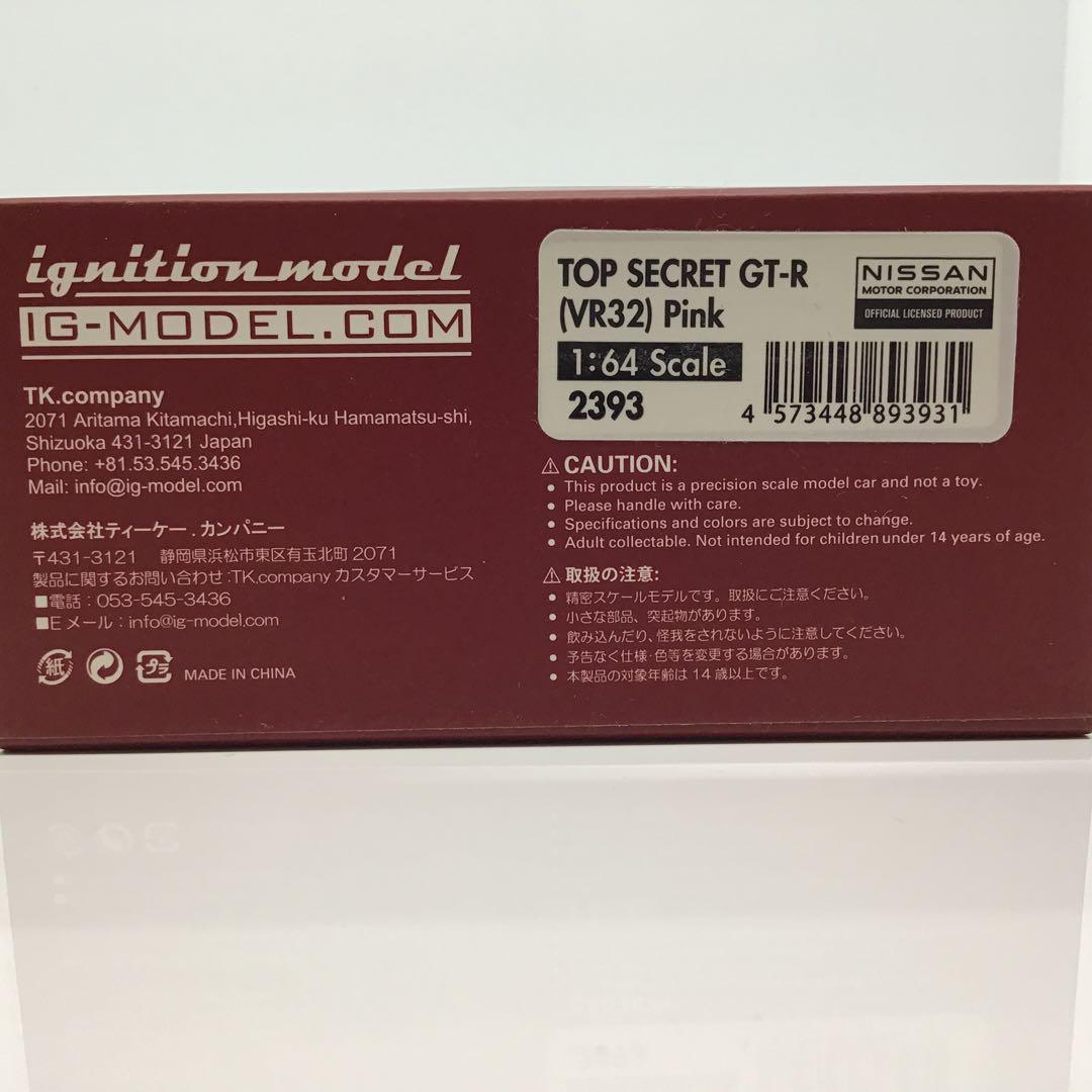 ignition model 1/64 TOP SECRET GT-R R32