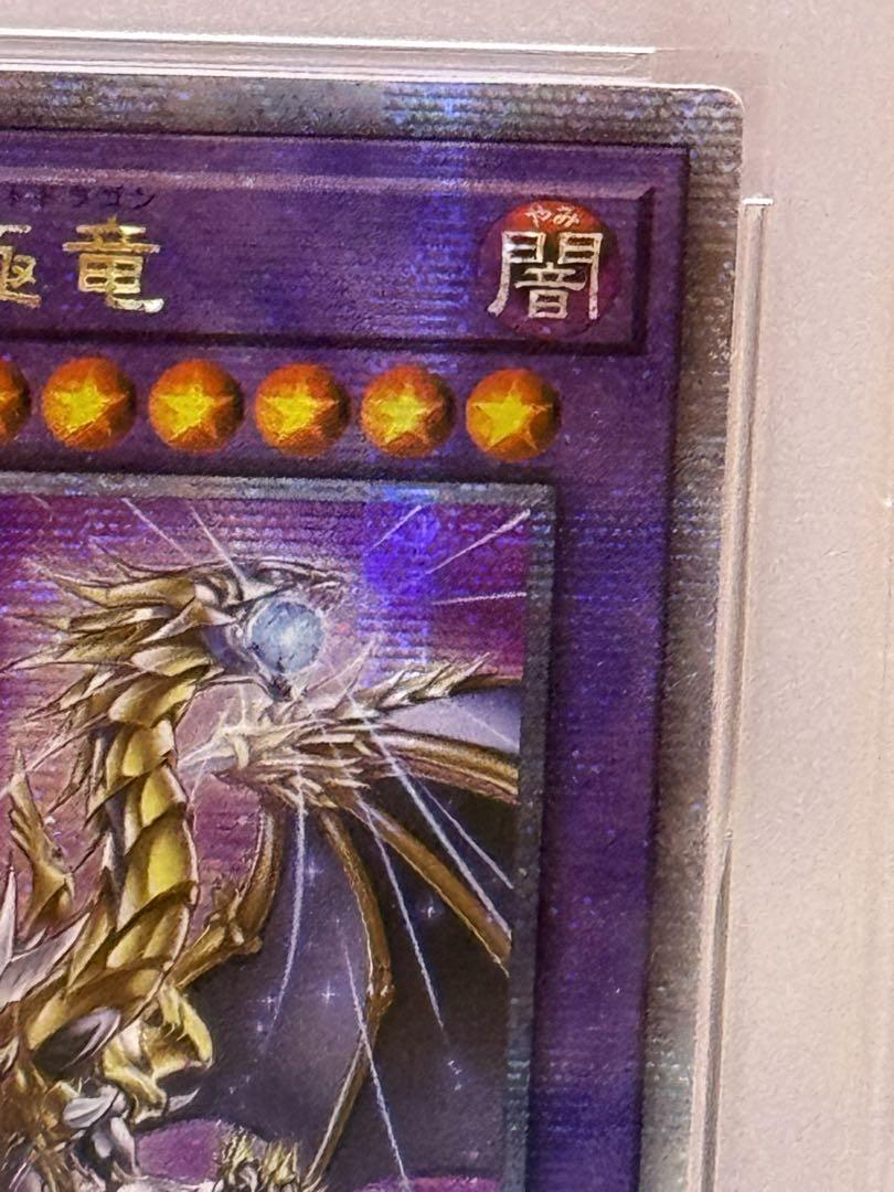 【PSA10】遊戯王　誇りと魂の究極竜 25th ROTA-JP000 アジア