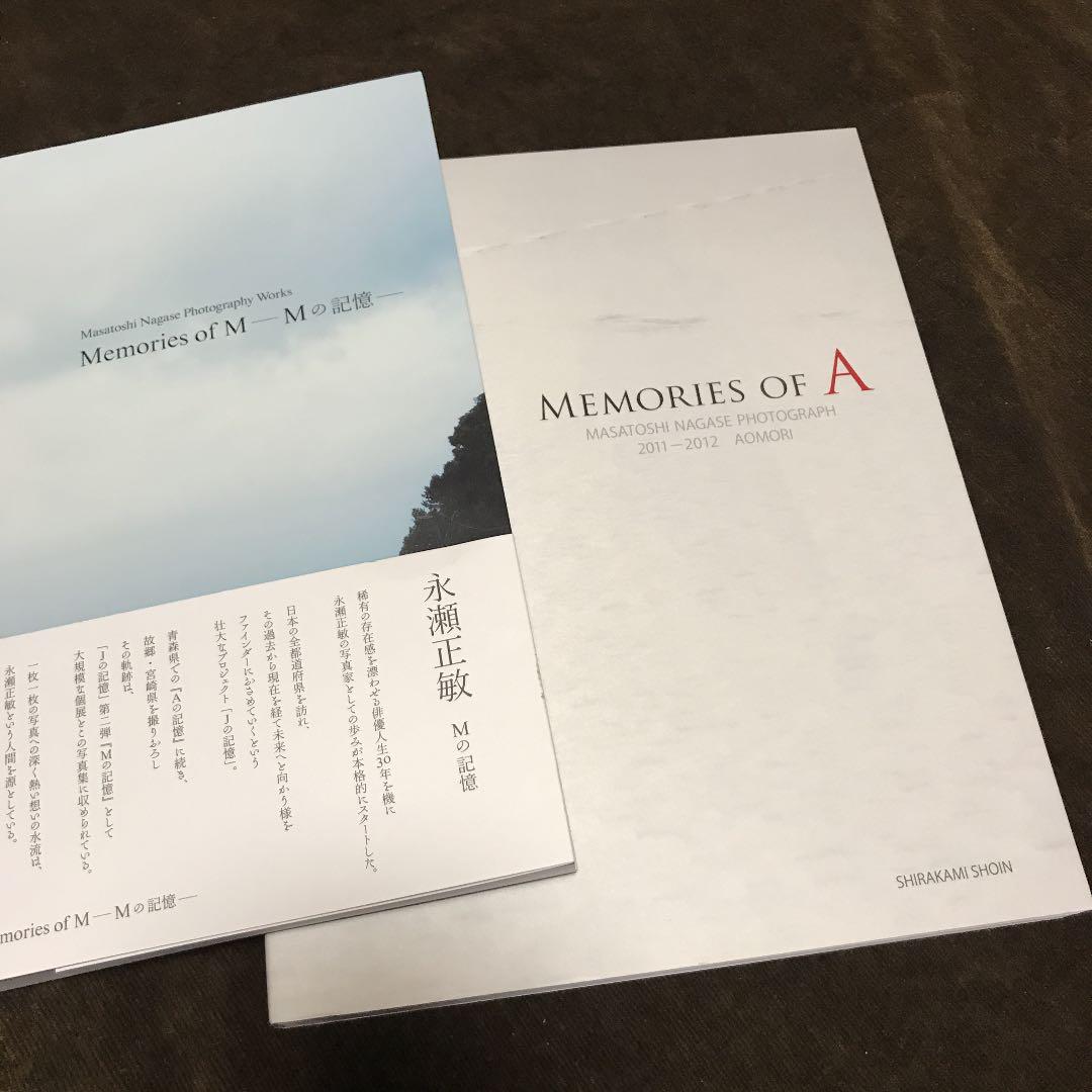 Memories of M Memories of A 2冊セット