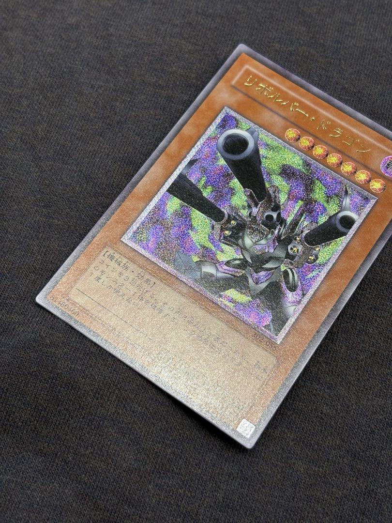【メーカー再生品】 リボルバードラゴン美品レリーフ 遊戯王3期旧レリーフ 遊戯王OCG デュエルモンスターズ