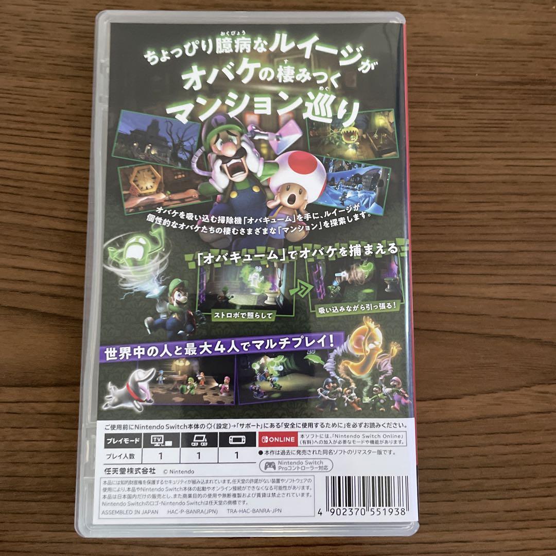 Switch ルイージマンション2 HD