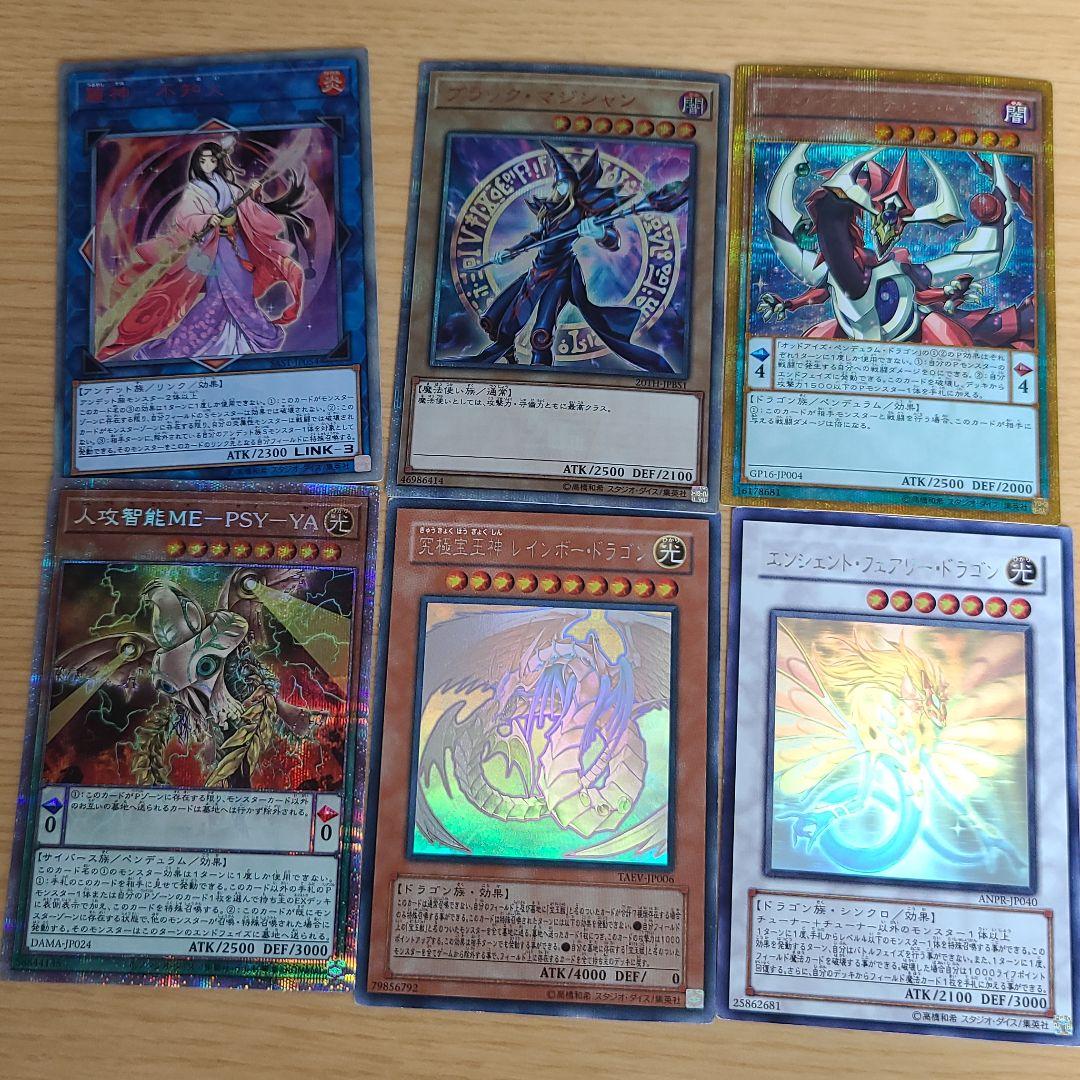 すれいど様専用 レアまとめと、ノーマルまとめ