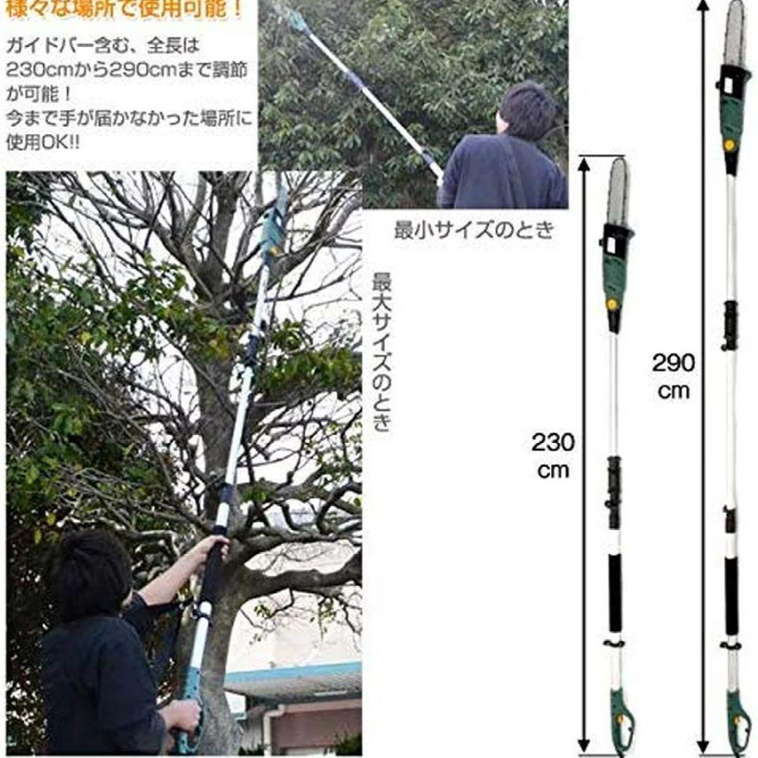 電動高枝切りチェンソー 高枝健太郎くん jfW6F-m29519962176 高枝切り 爆買い低価