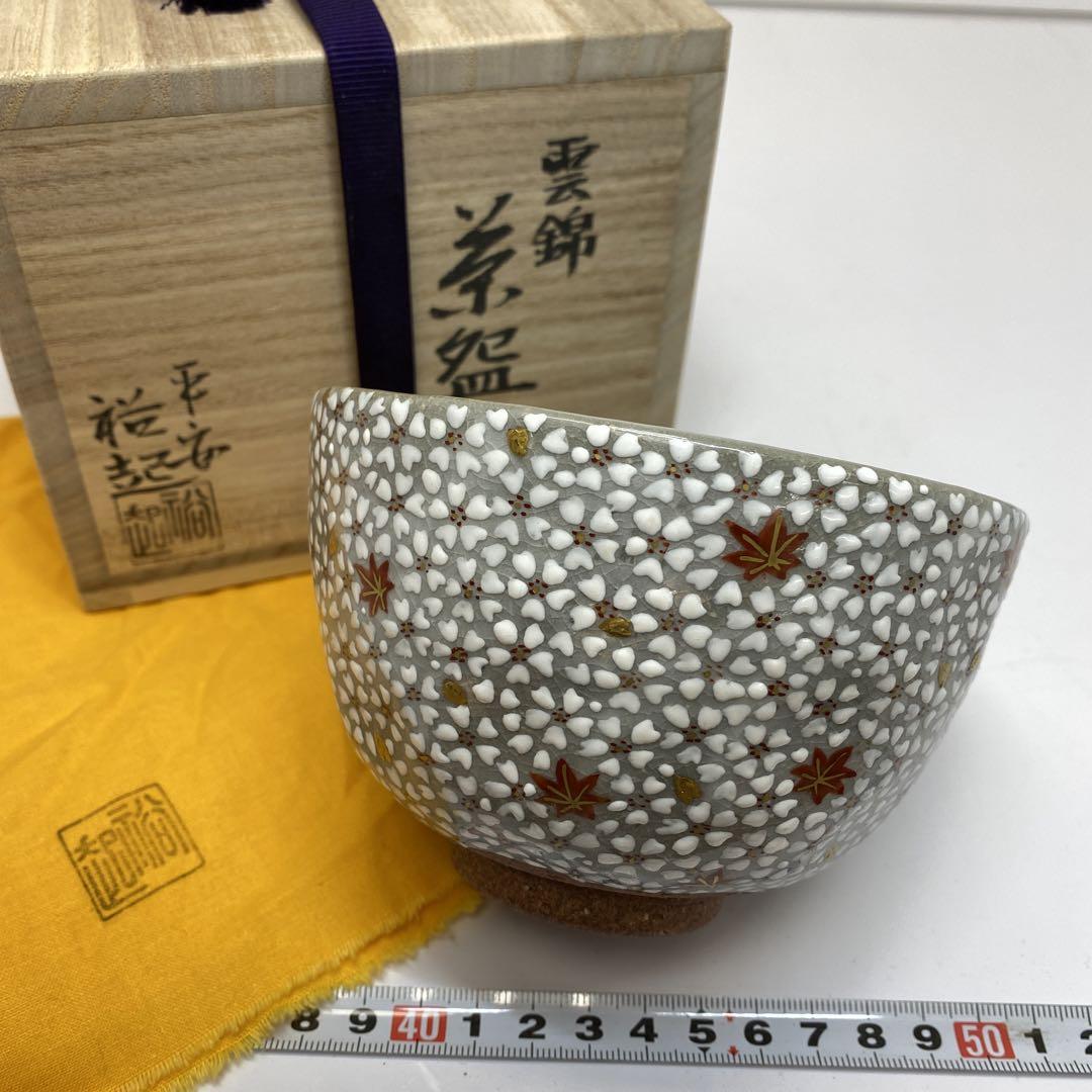送料無料 お 変口小壺23cm22cm19cm 工芸品 工芸品