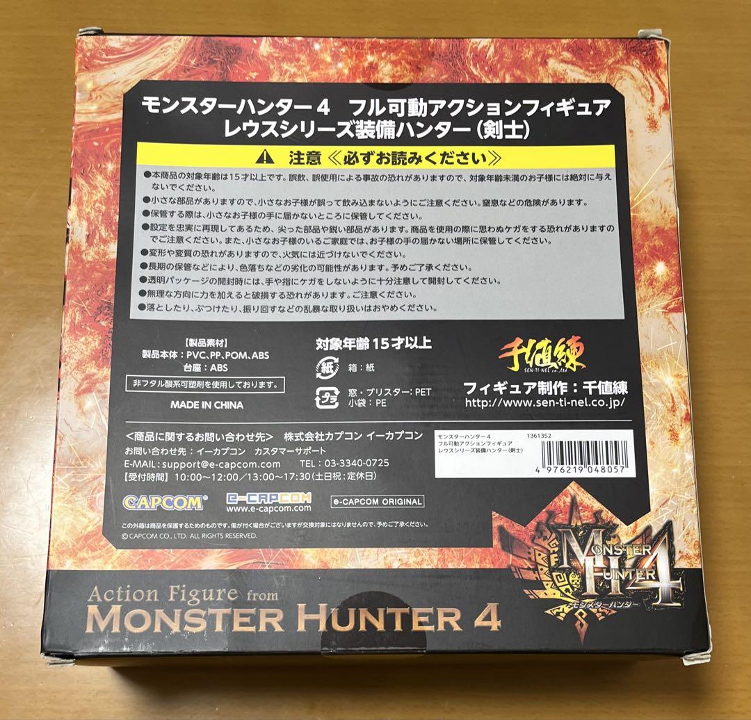 レウスシリーズ装備ハンター フル可動アクションフィギュア 千値練