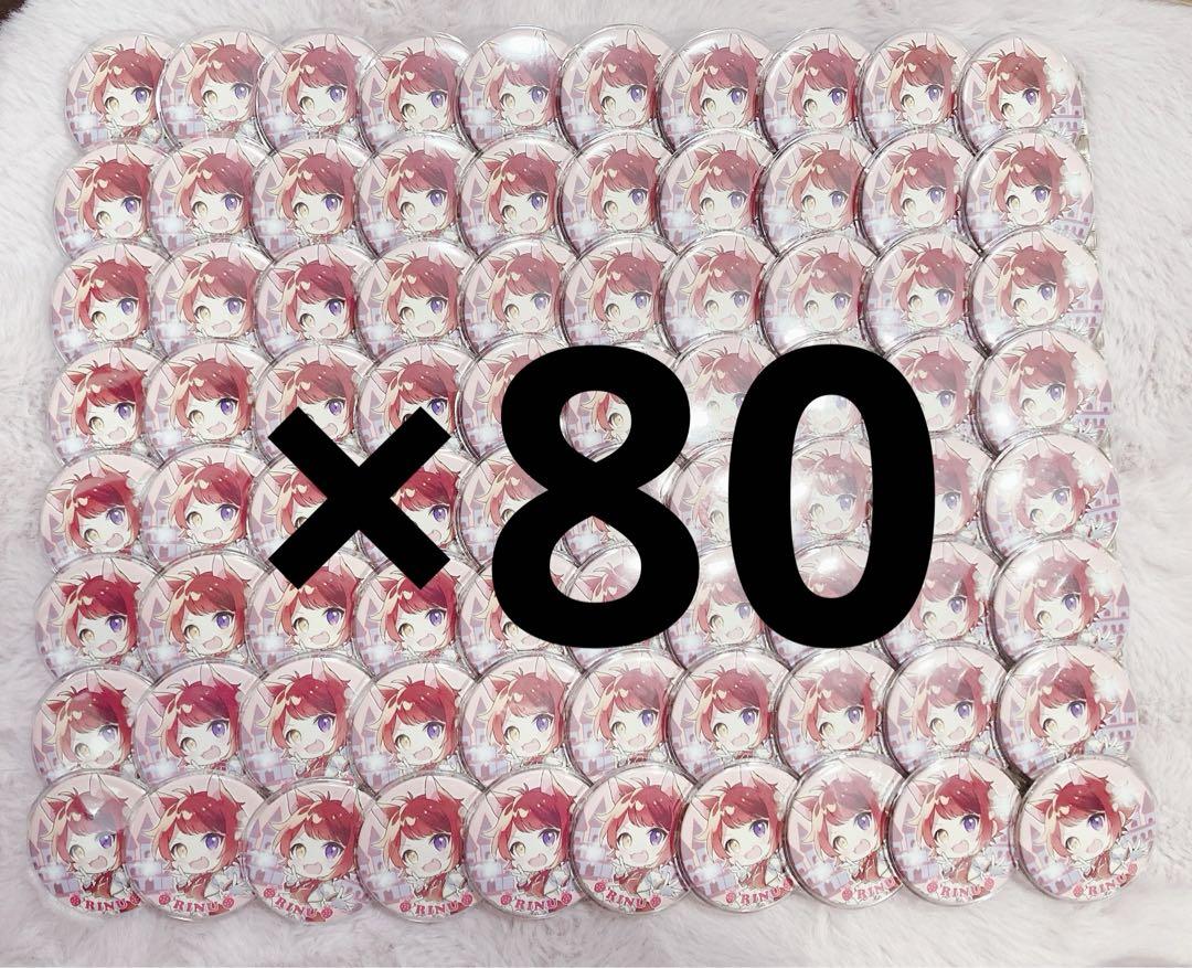 莉犬くん すとねくデフォ缶バッジ 80工場 直営 店