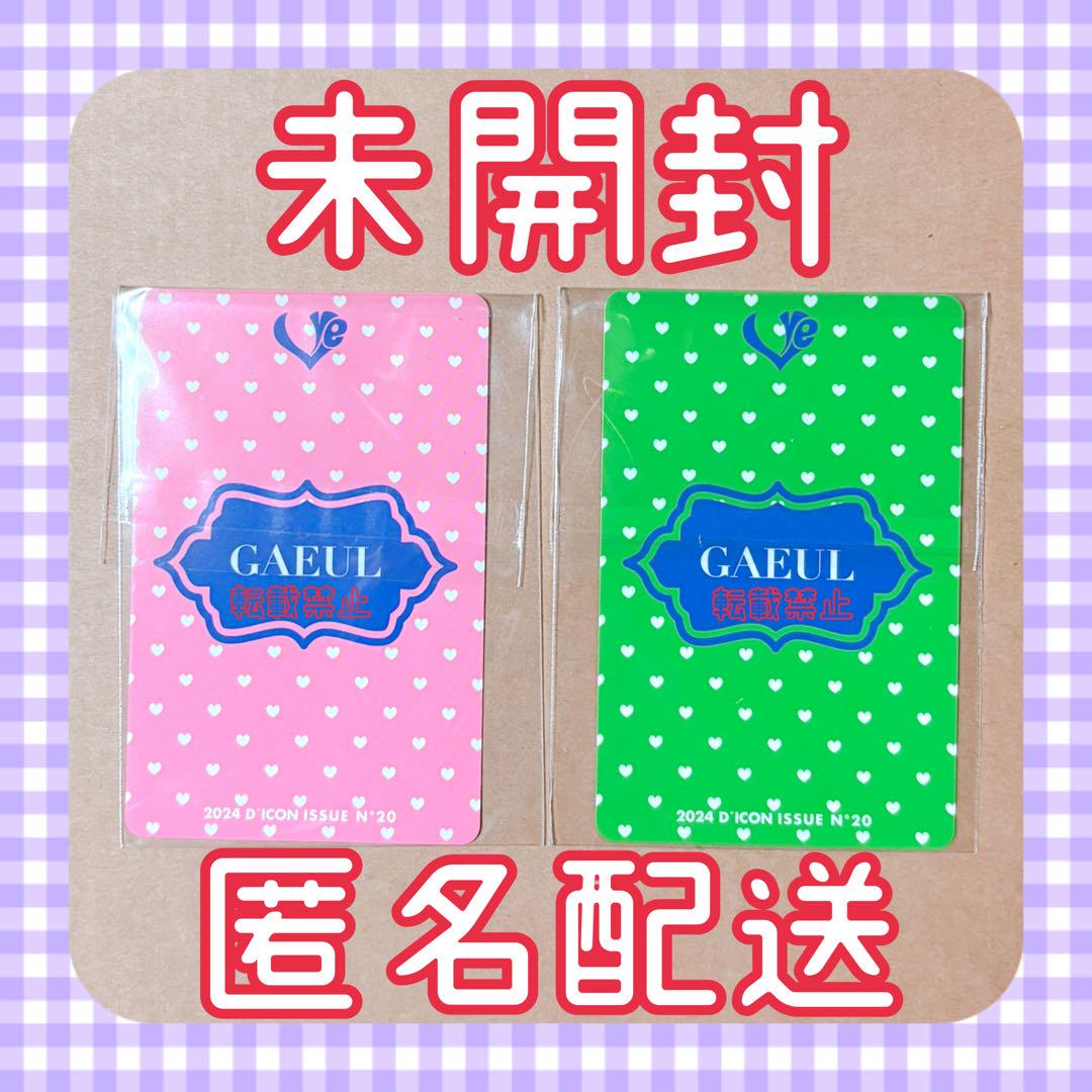 IVE DICON dicon ガウル kakao カカオ 特典 トレカ カード