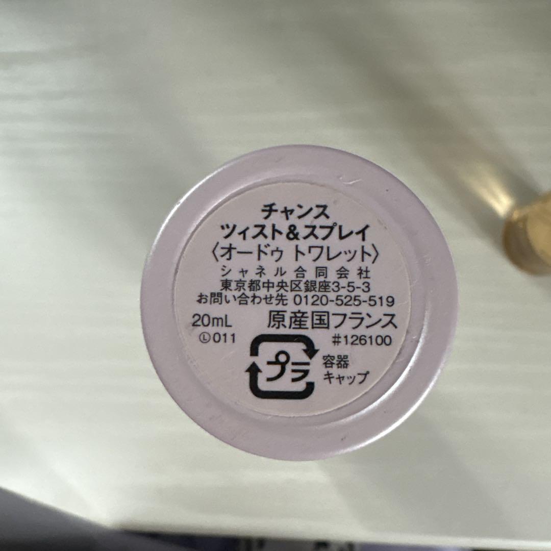 CHANEL CHANCE TWIST ＆SPRAY 3本セット 箱付き