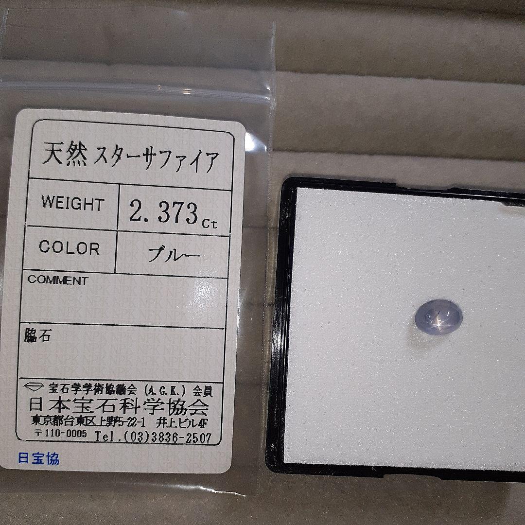 スターサファイア(キャッツアイ)ルース ラベンダーサファイアキャッツアイ 宝石 ルース 5．83CT