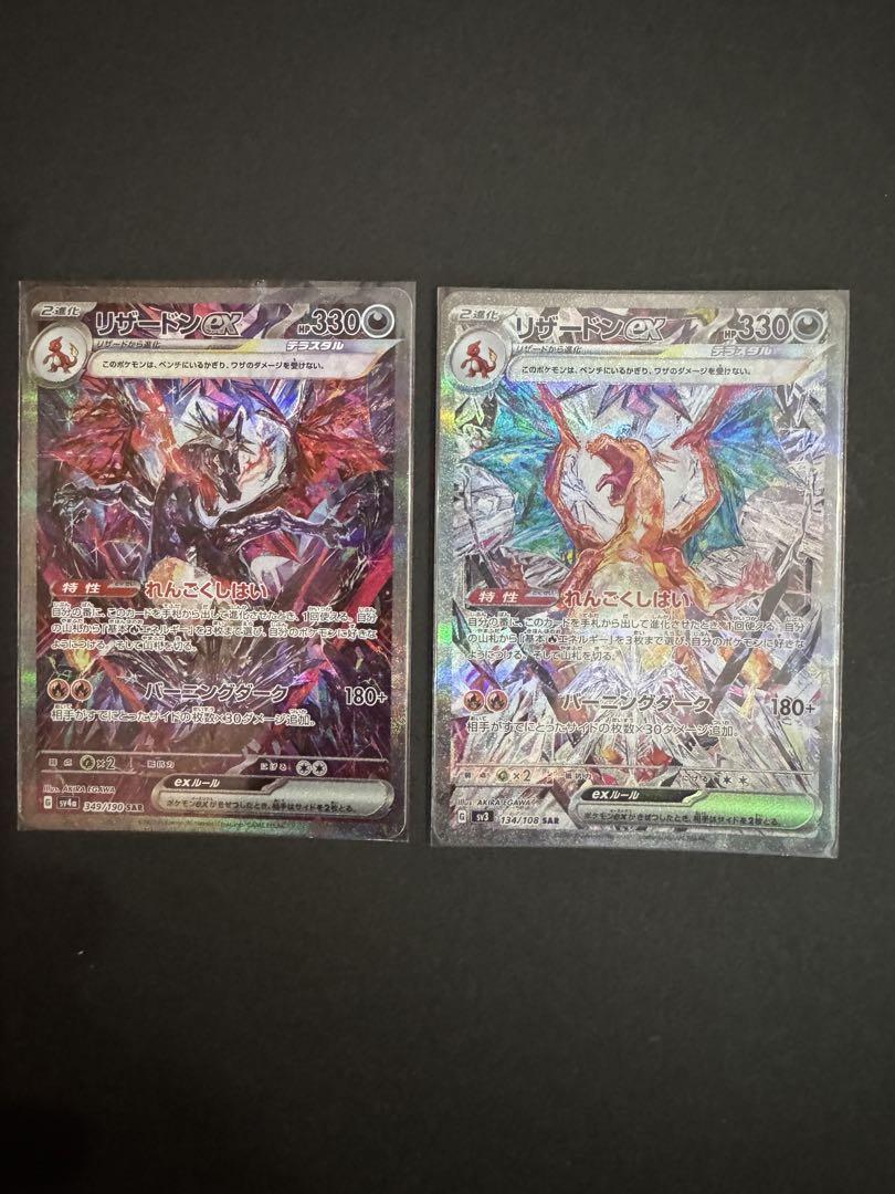 リザードンEX 2種セット PSA10鑑定済〕リザードンEX【P】{276/XY-P}
