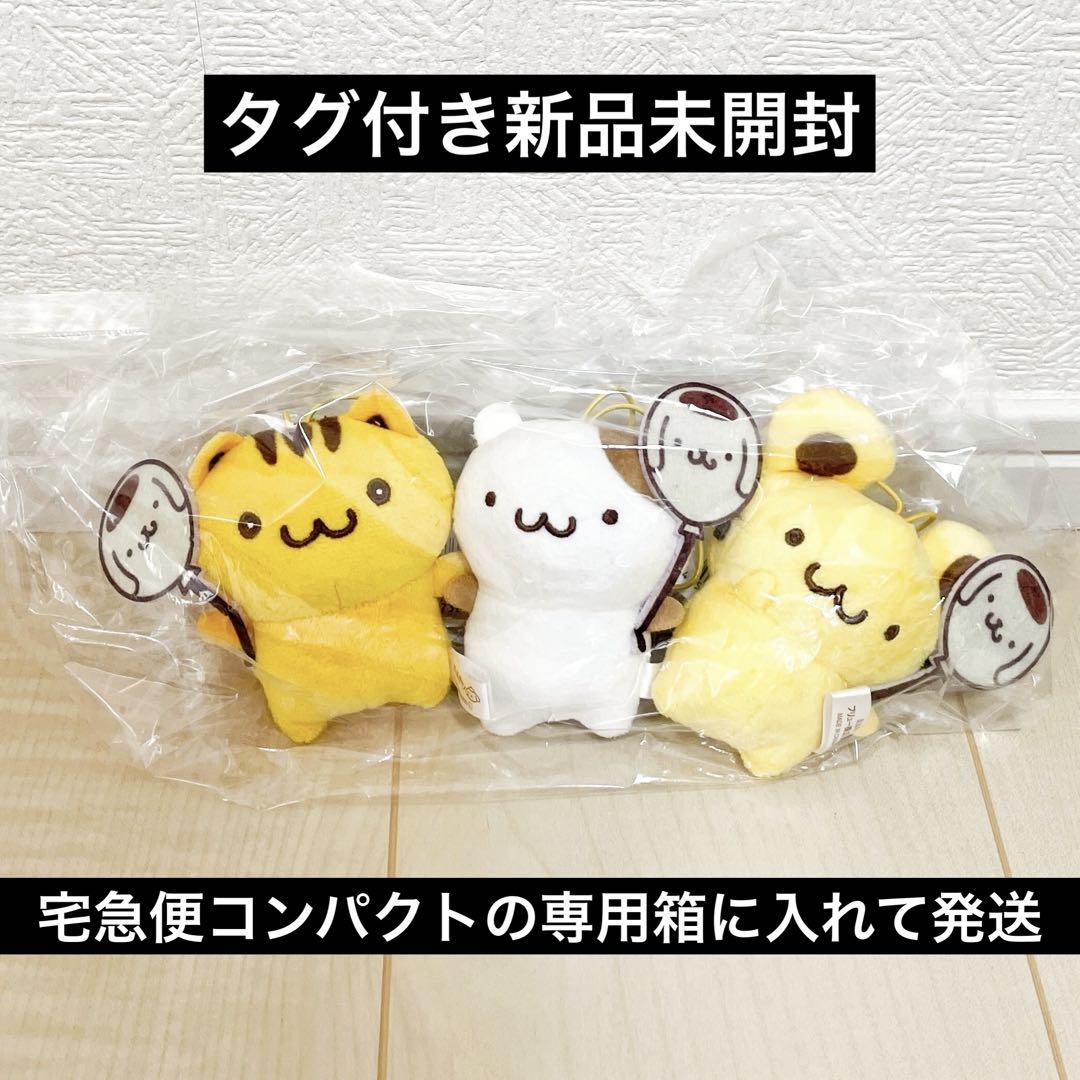 サンリオ ポムポムプリン チームプリン マフィン スコーン ベーグル ぬいぐるみ