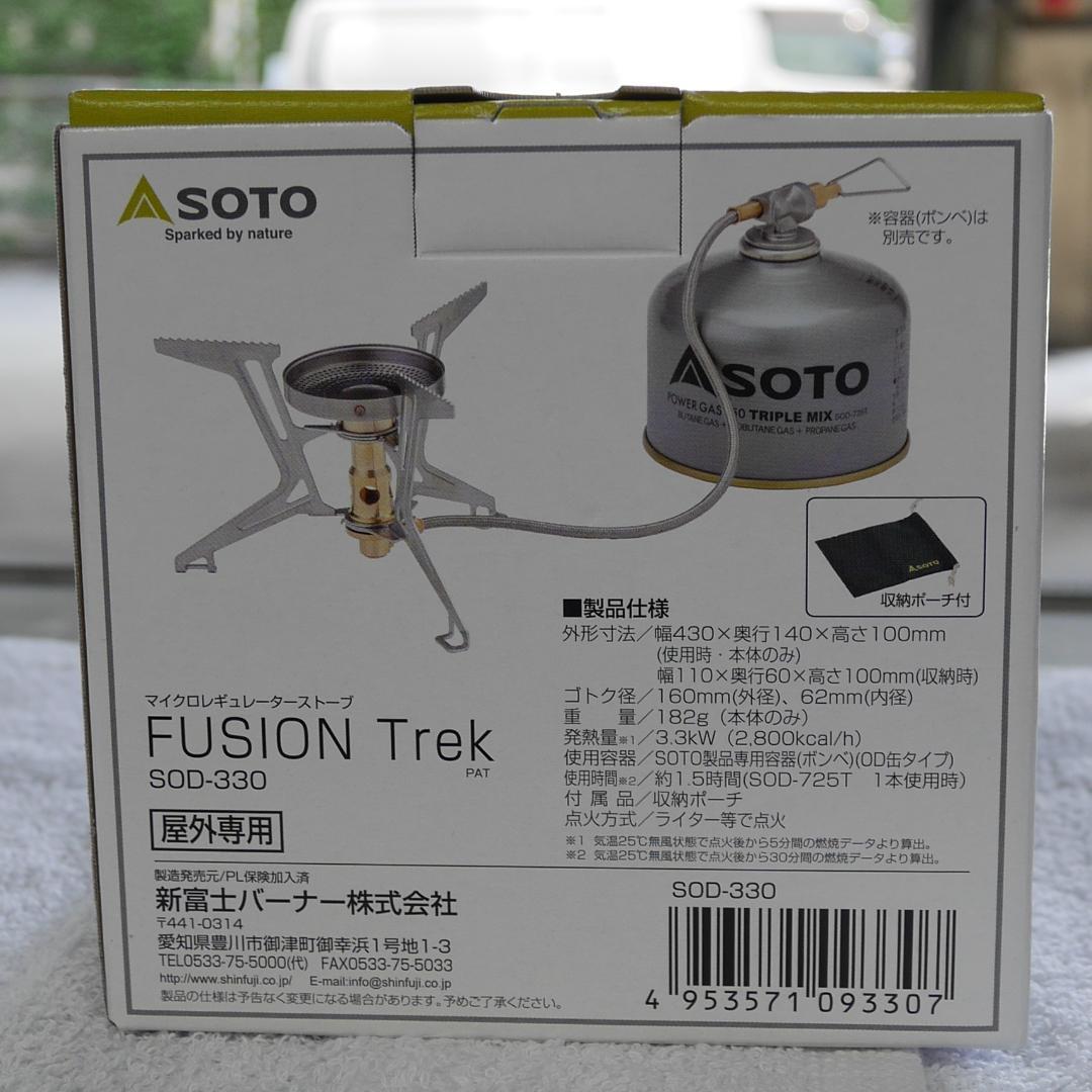 特別価格 SOTO FUSION Trek SOD-330 シングルバーナー 未使用保管 - メルカリ バーベキュー・調理用品