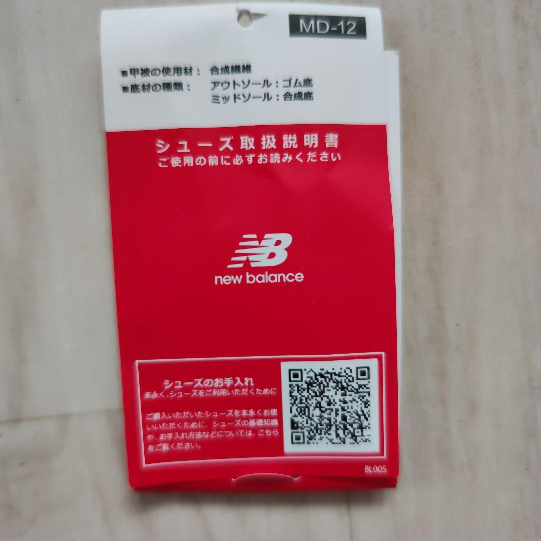 New Balance FuelCell Rebel ランニングシューズ