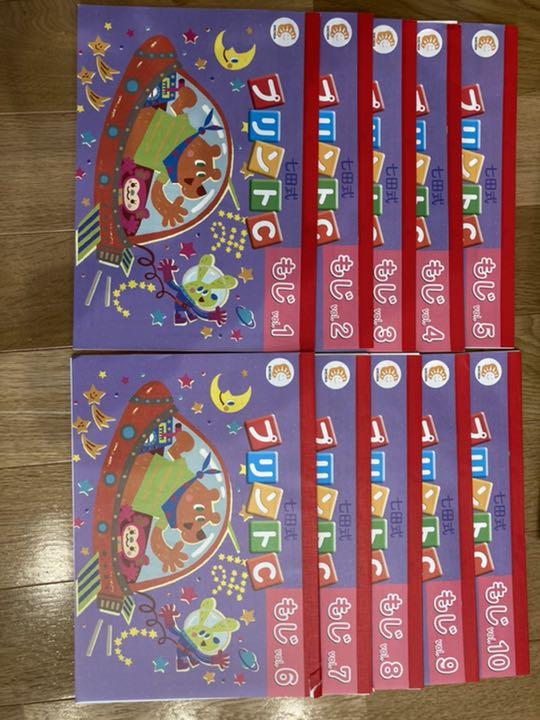 いただいた 七田式 C 全30冊 jzfZr-m29526670171 プリント せています