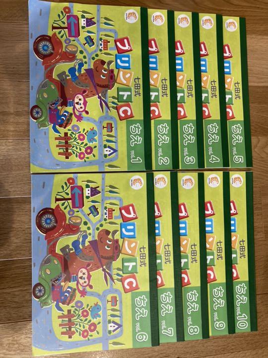 いただいた 七田式 C 全30冊 jzfZr-m29526670171 プリント せています