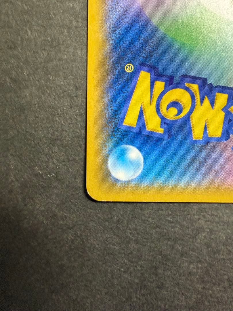 マーズ SR SM5S ウルトラサン 072/066