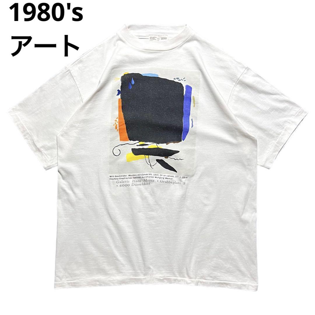 1980's Will Baumeister アート プリント Tシャツ