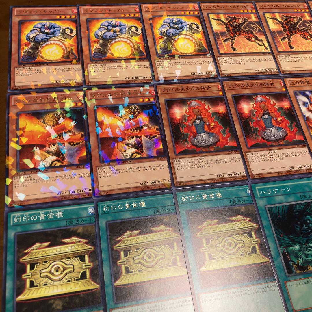 ラヴァルデッキ　遊戯王1103 遊戯王 ラヴァル デッキ 1103環境 ツインスレイヤー ラヴァル