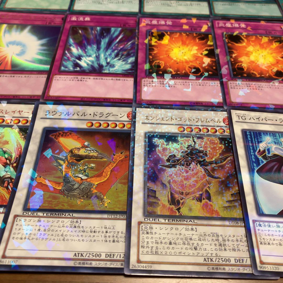 遊戯王 ラヴァル デッキ 1103環境 ツインスレイヤー ラヴァル
