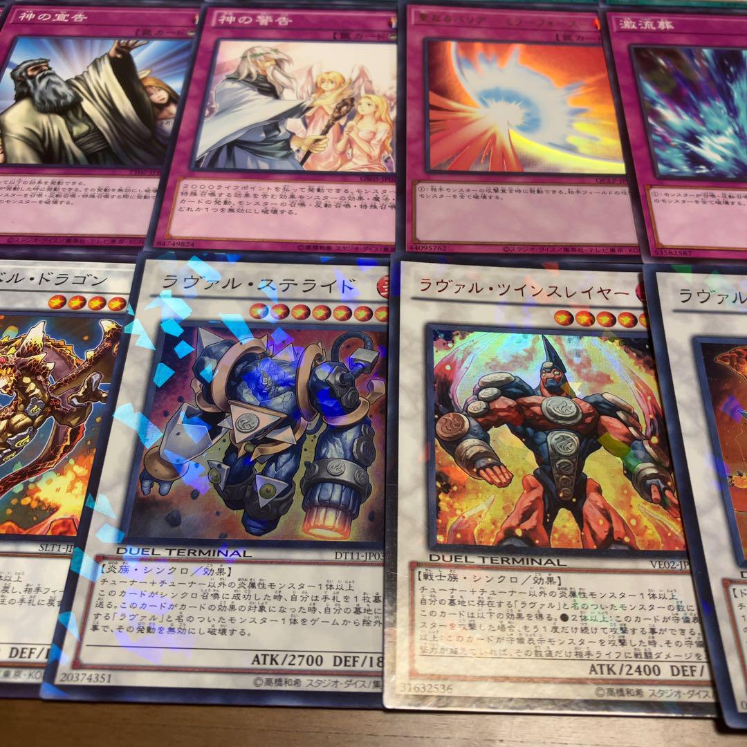遊戯王 ラヴァル デッキ 1103環境 ツインスレイヤー ラヴァル