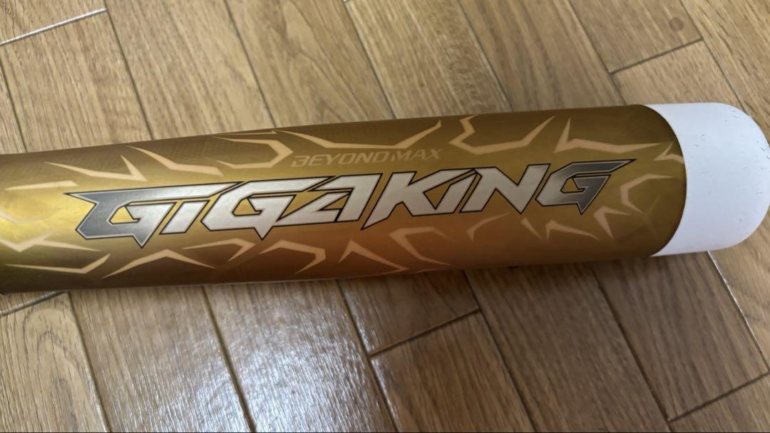 ビヨンドマックスギガキング限定モデル【ライパチモデル】