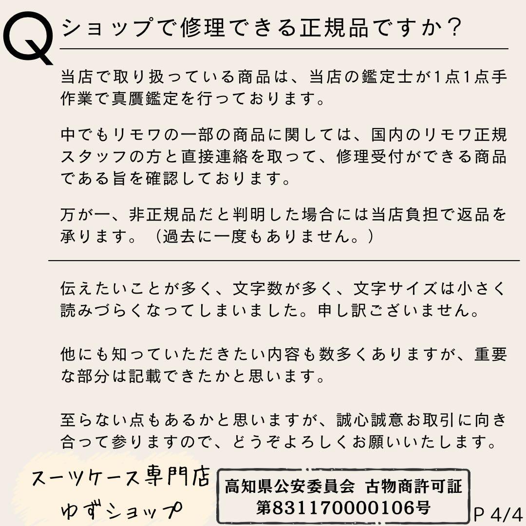 リモワ サルサ 82L 4輪 TSAロック チェックインL シルバーグレー