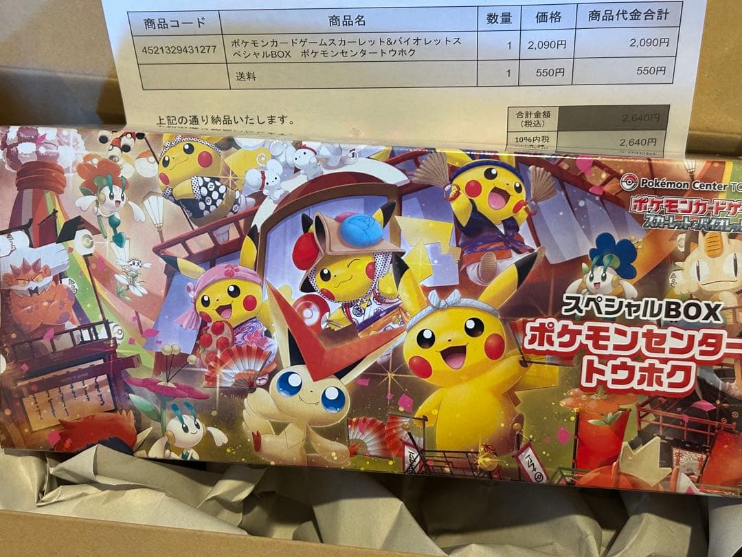 ポケモンセンター トウホク BOX シュリンク付新品、♥