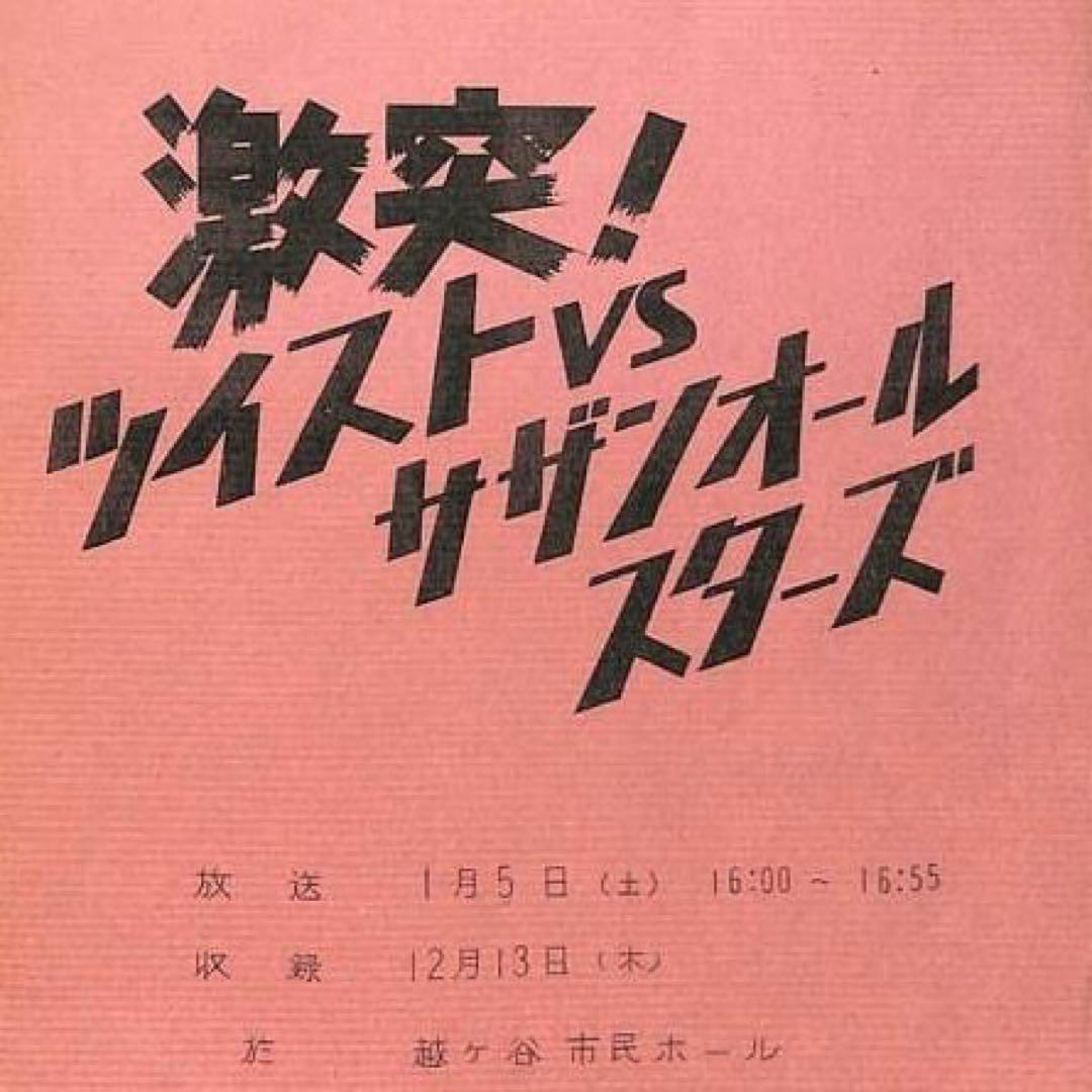 ただの歌詞じゃねぇかこんなもん桑田佳祐 サザン1976〜1979映像
