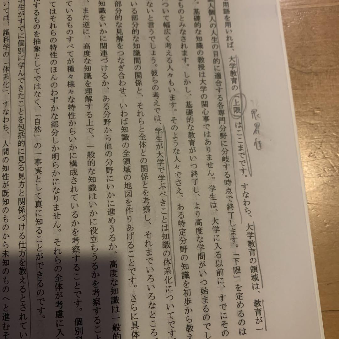 ⭐️バラ売り可⭐️国際教養大学 過去問題集 2018、2021、2023