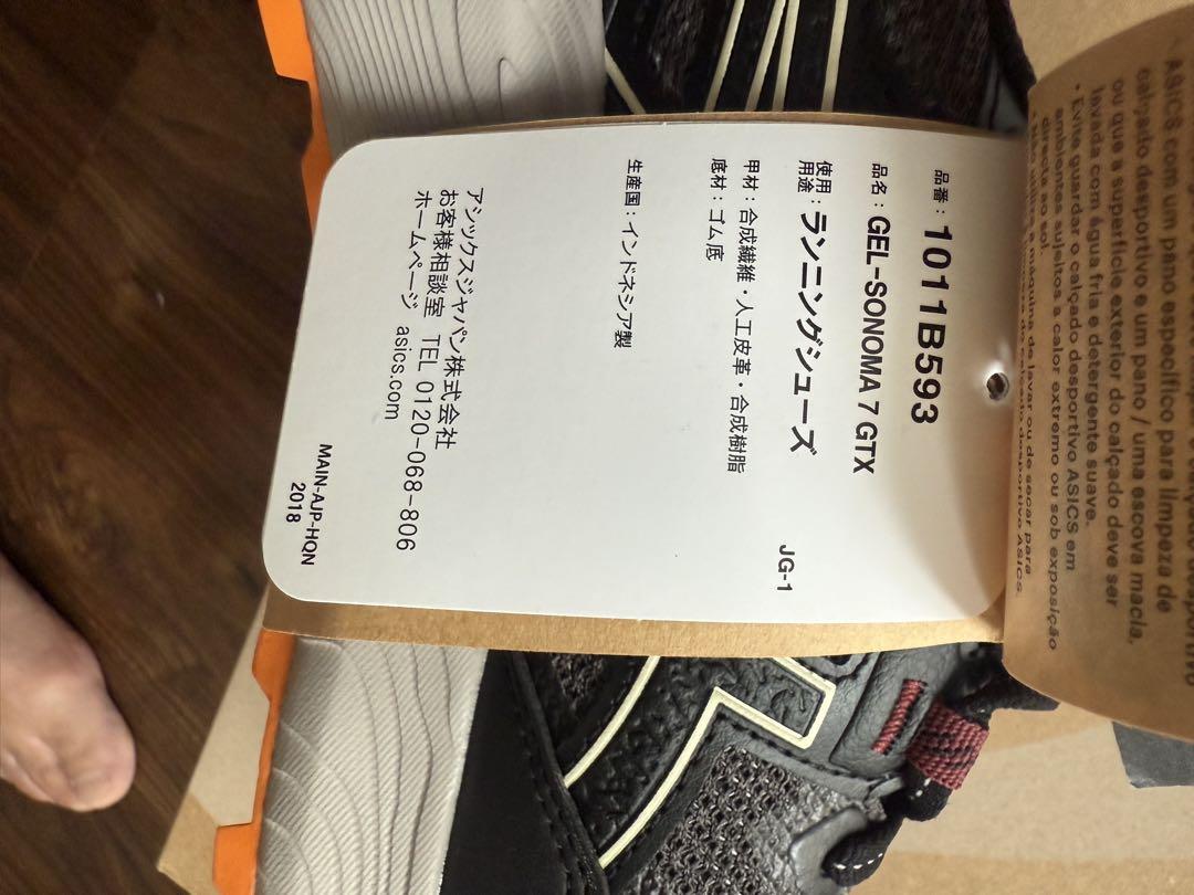 アシックス GEL-SONOMA 7 GTX トレイルランニングシューズ