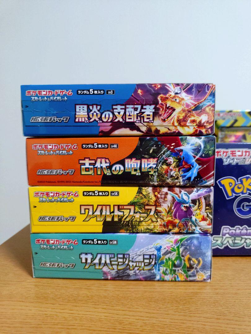 ポケモンカード　セット 未開封
