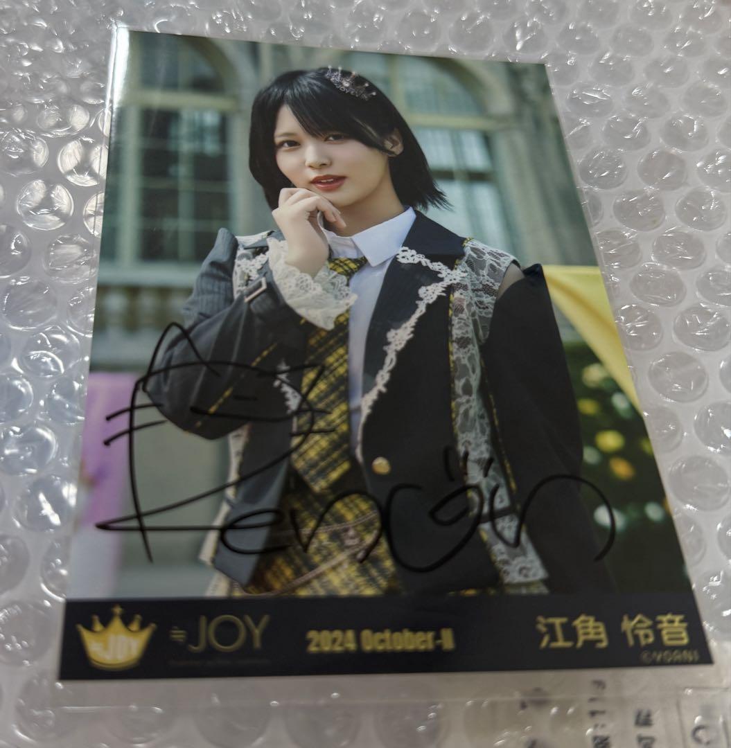 ≒JOY ニアジョイ 江角怜音 無謀人 チュウ 直筆サイン入り生写真 ≒JOY 江角怜音 生写真 直筆 チュウ 3周年 ニアジョイ - メルカリ