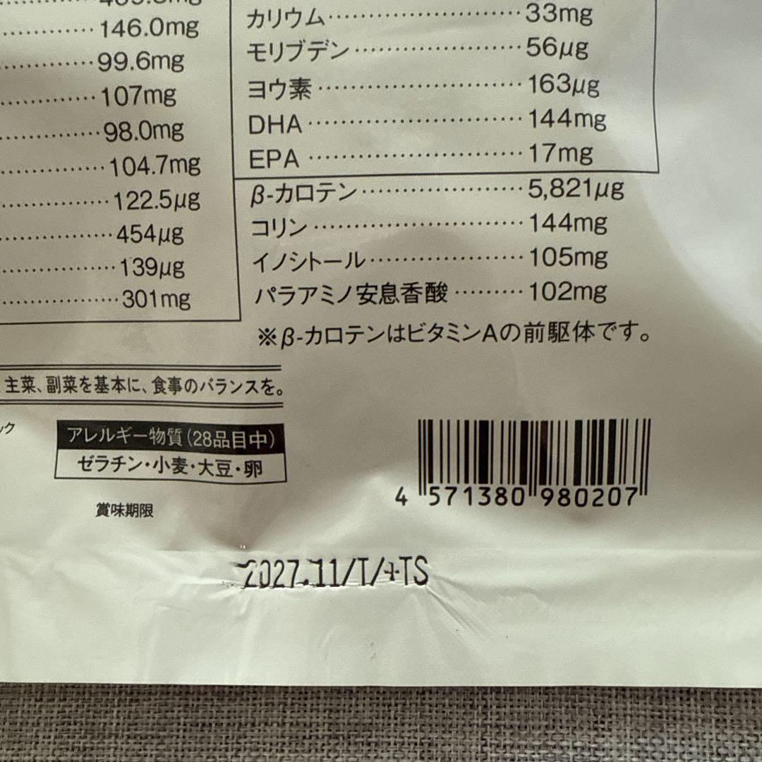 【新品未開封】美的ヌーボ プレミアムPlus 153.18g