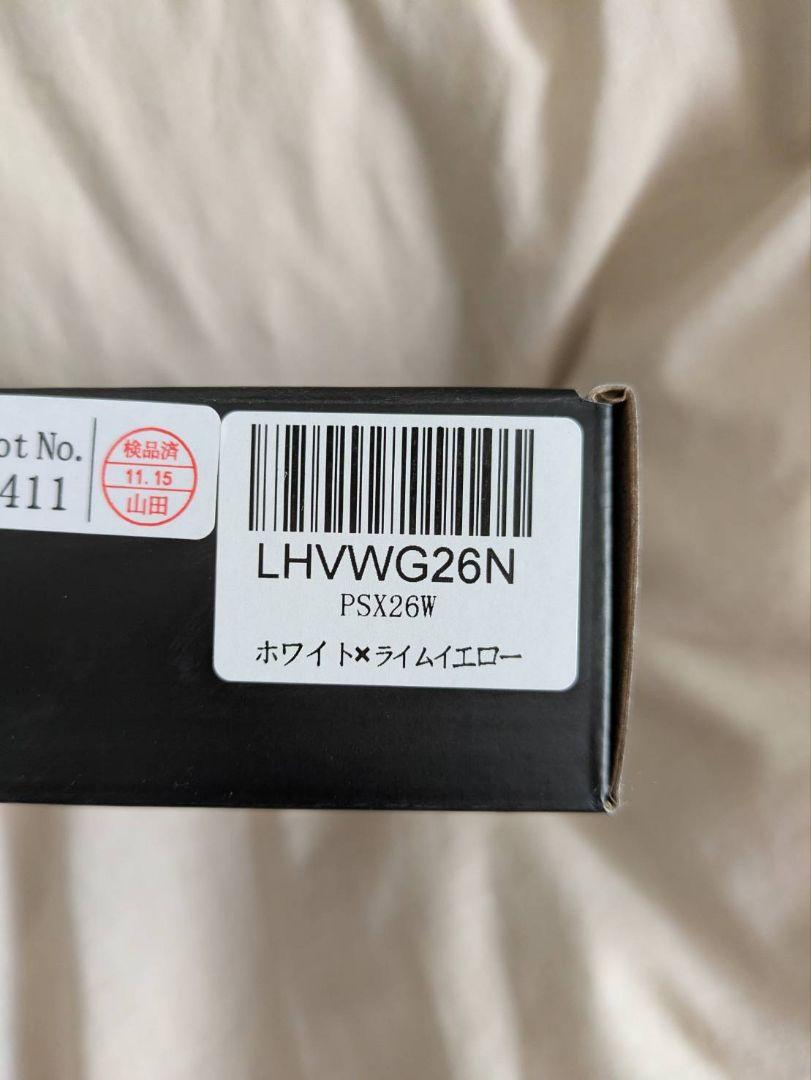 新品　HID屋 H8 H16 H11 LEDフォグ ホワイト ↔ライムイエロー