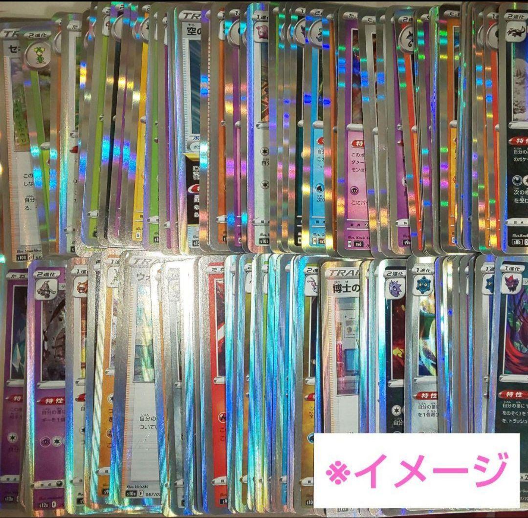 ポケモンカード　レアカードまとめ売り100枚 ポケモンカード 光り物100枚まとめ売りRレアキラ引退品