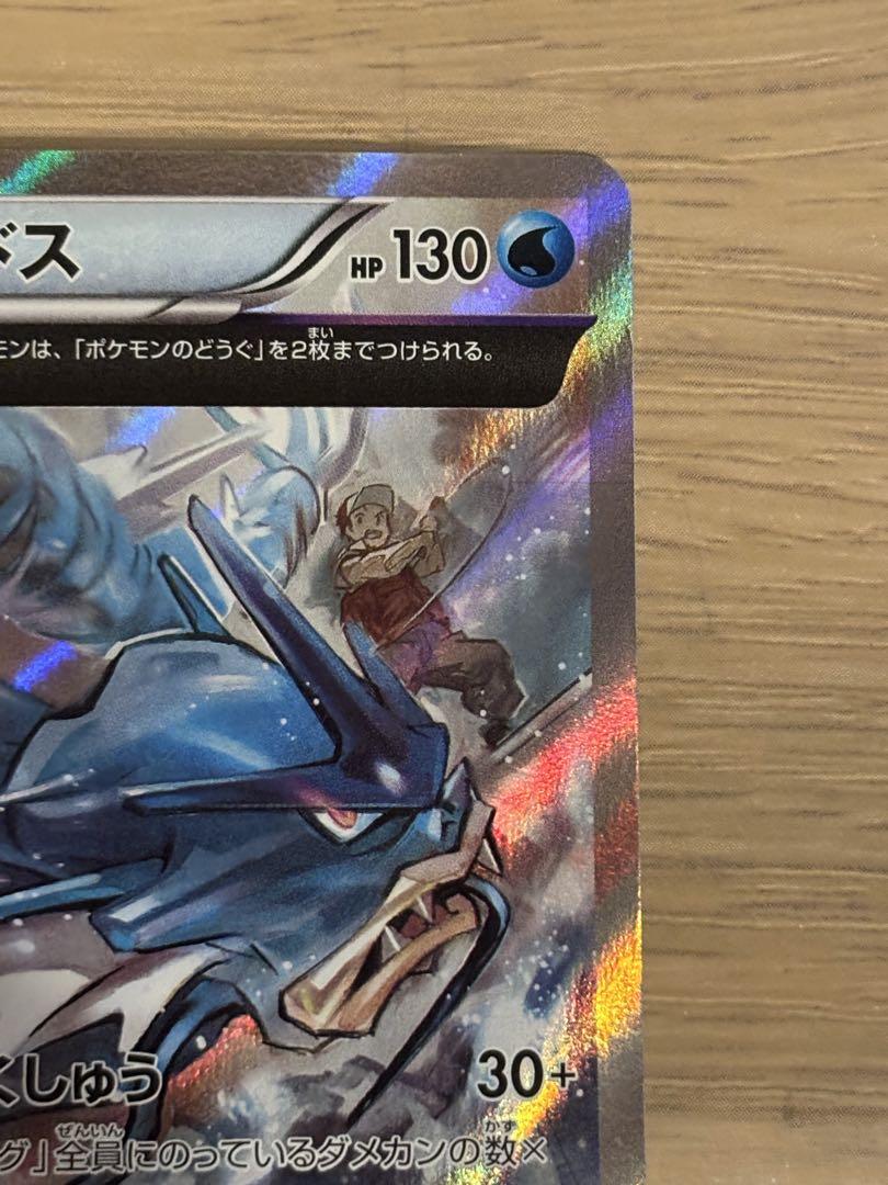 ポケモンカード|ギャラドス|広島ポケモンセンターオープン記念