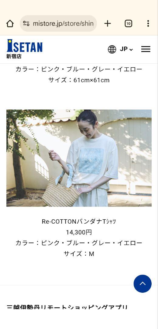 バンダナプリント　Tシャツ　プリスティン