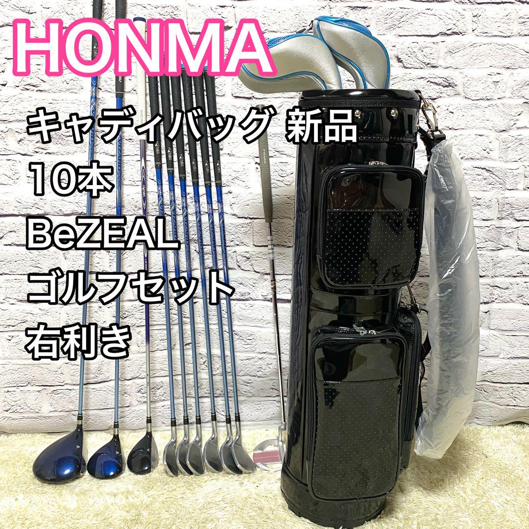 ホンマ ビジール 535 515 ゴルフセット 右 レディース 10本 クラブ