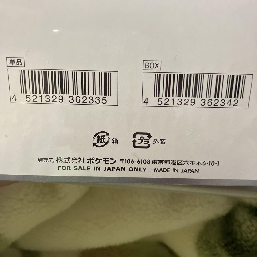 テラスタルフェスex BOX シュリンク付き　新品未開封