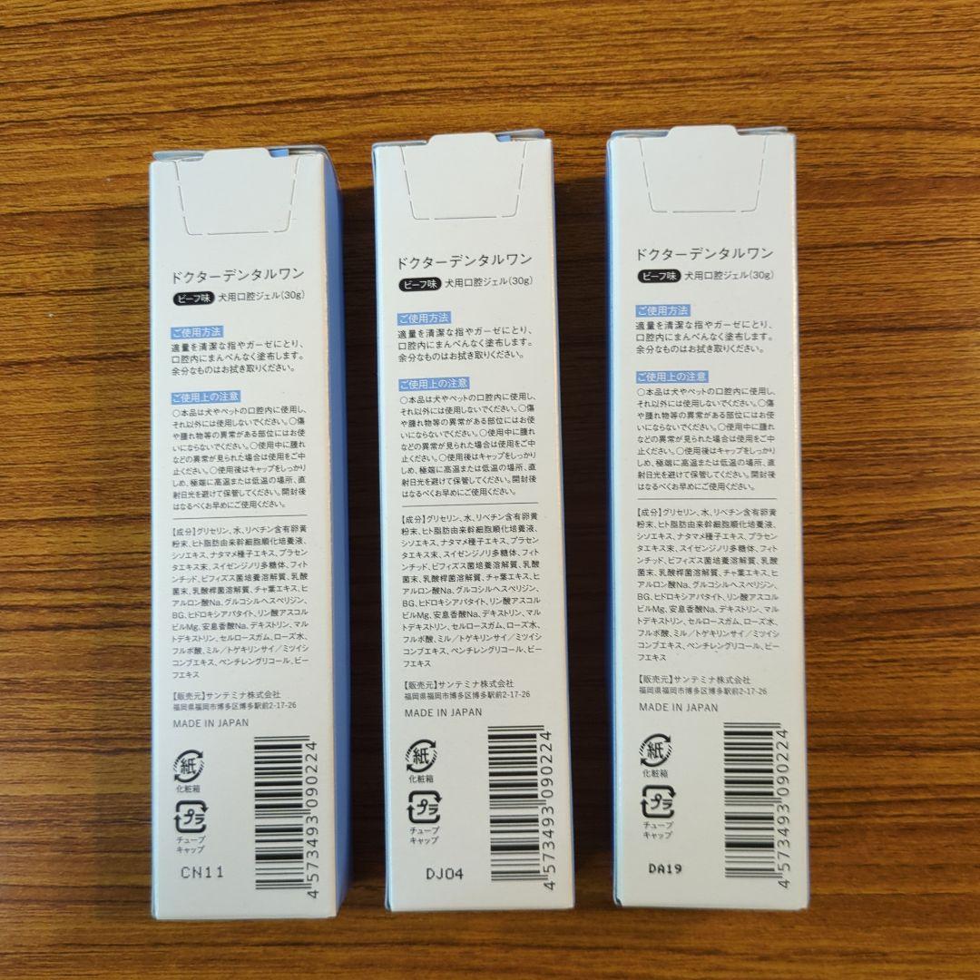 Dr. Dental Wan デンタルケアペースト 30g