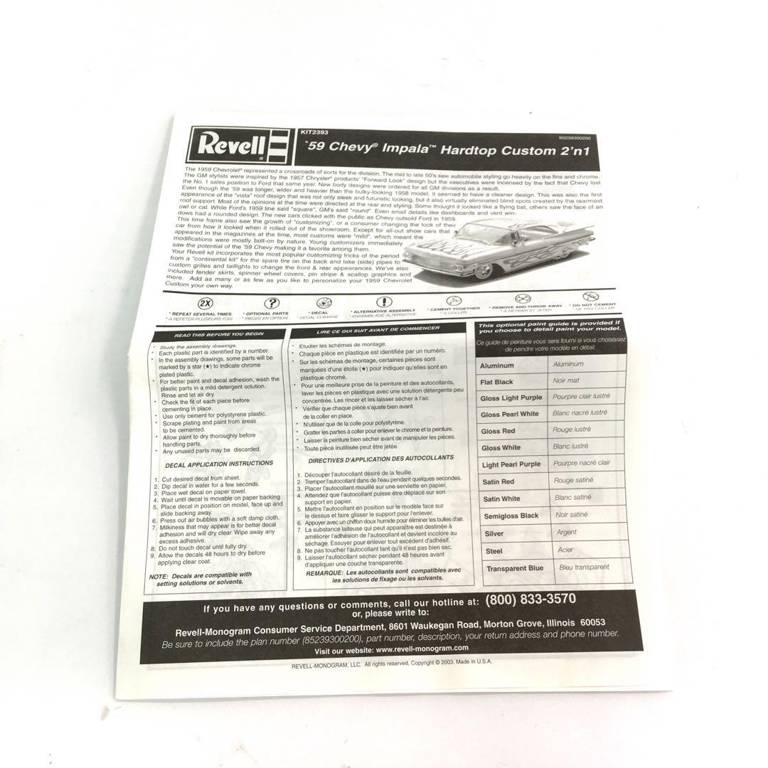 希少品 Revell 1959 シボレー インパラ プラモデル 未組立品