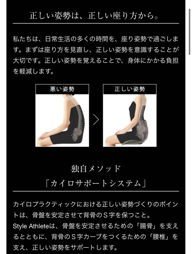 美品　MTG Style Athlet スタイルアスリート ソリッド　ブラック