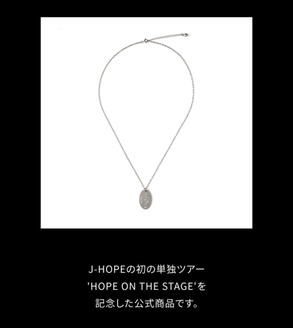 J-hope Hope on the stage ネックレス