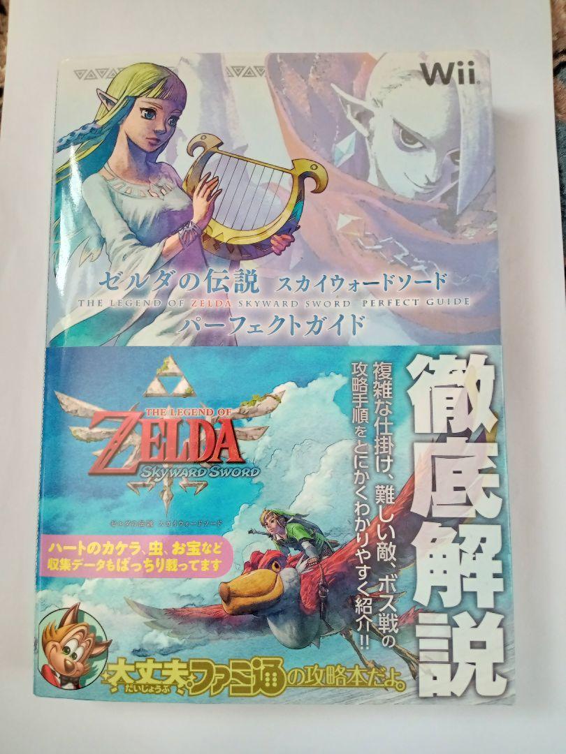 Nintendo任天堂ニンテンドー、wii本体セット、+ソフト７本セット
