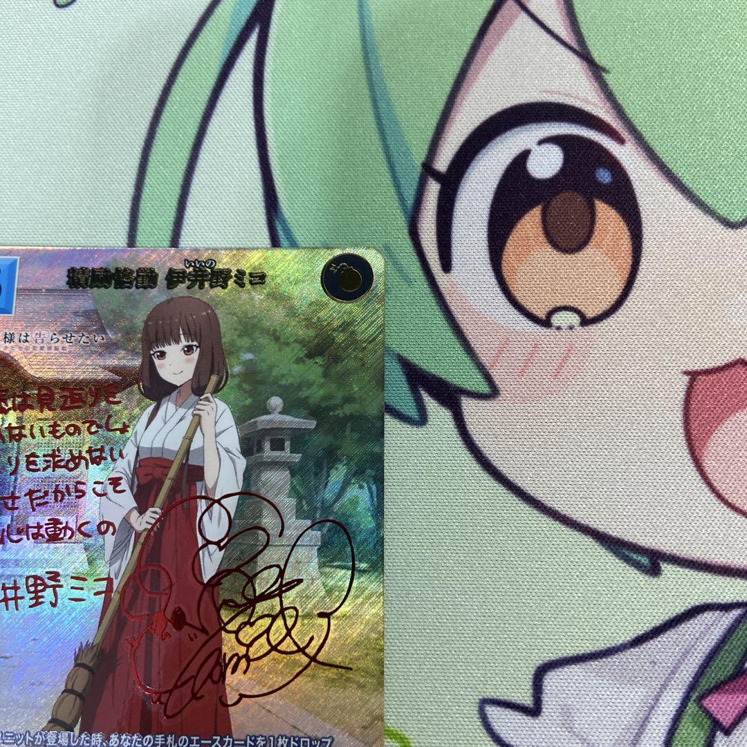 【サイズ交換ＯＫ】 ビルディバイドブライト 精錬恪勤 伊井野ミコ SC サインカード ビルディバイド
