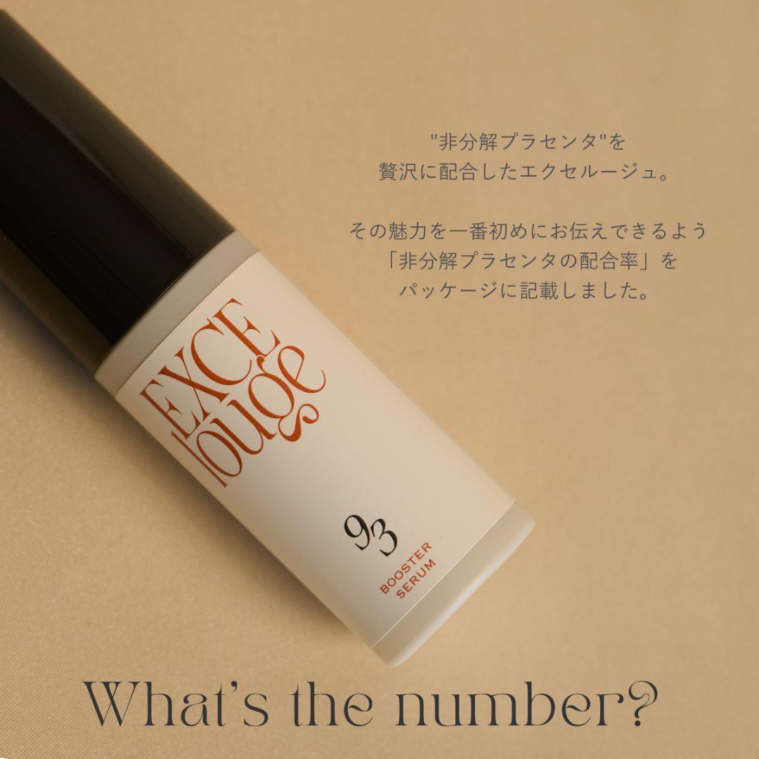 エクセルージュ スカルプエッセンスゼロワン EXCElouge 非分解プラセンタ
