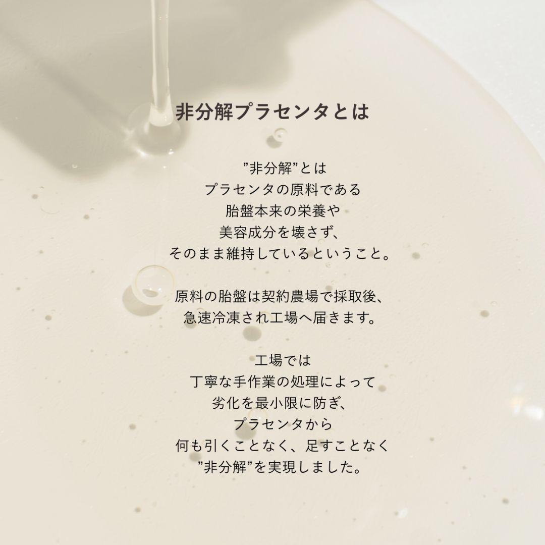 エクセルージュ スカルプエッセンスゼロワン EXCElouge 非分解プラセンタ