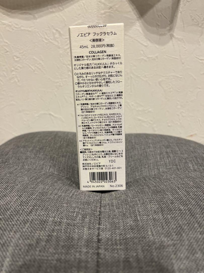 美容液 NOEVIR COLLAGEN HUKKULA 45ml