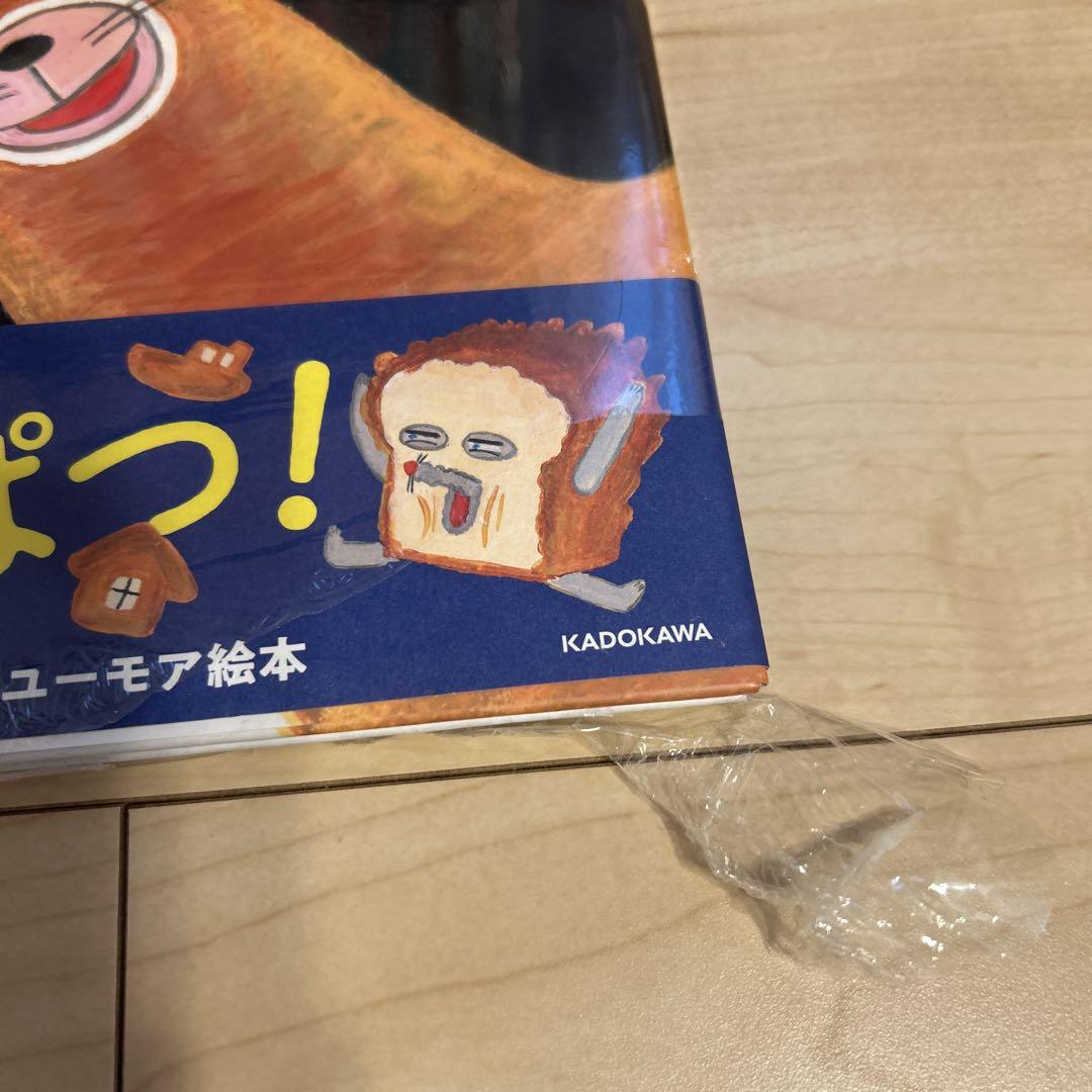 【全て包装付き新品】 大人気絵本セット