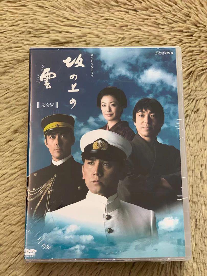 未開封 『坂上の雲完全版』全1~3部本木雅宏 dvd 15枚組 ケース 未開封 坂上の雲完全版”全1~3部本木雅宏15枚DVD - 邦画・日本